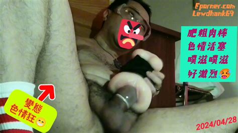 Taiwan Huge Cock Lewd Hank Pussy Toy Fun