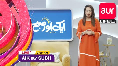 Live Aik Aur Subh Morning Show Saliha Anam Hamna Fida Aisha