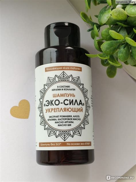 Шампунь Милагория Укрепляющий "Эко-сила" - «Дорожный формат шампуня в ...