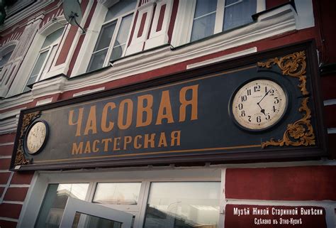 Главная | Рыбинске вывески | Музей Живой Старинной Вывески