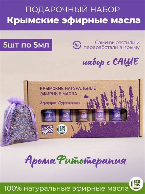 Эфирные масла – Агрофирма "Тургеневская"