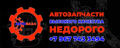Авто запчасти АвтоБаза | Автозапчасти, запчасти, Запчасти на иномарки ...