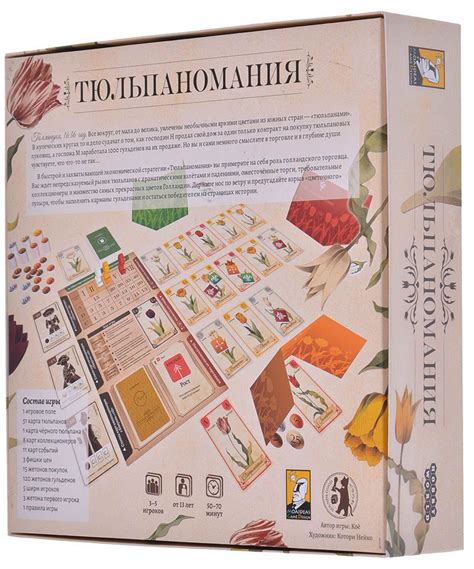 Тюльпаномания | Купить настольную игру в магазинах Мосигра