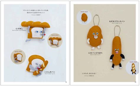 「パンどろぼう」初の手芸本が登場！ 『パンどろぼう せかいいちかわいいてづくりこもの』が9月28日に発売決定！ | 商品・サービストピックス