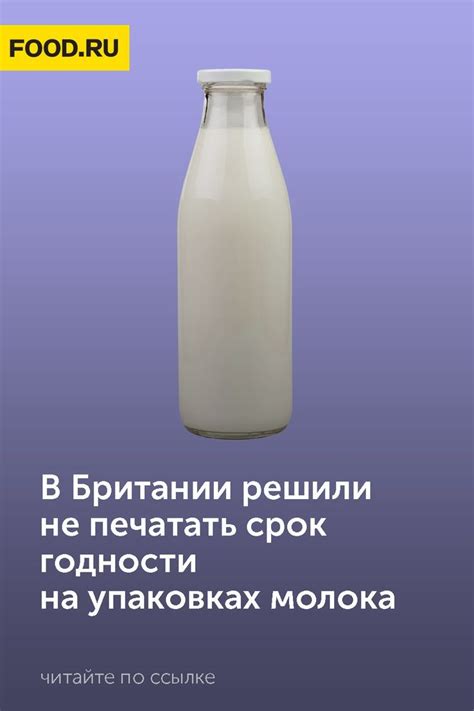 В Британии решили не печатать срок годности на упаковках молока | Food