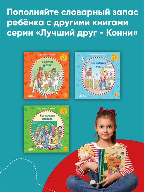 Книга Альпина. Дети Учусь читать с Конни: Куда пропал Мяф? купить по ...