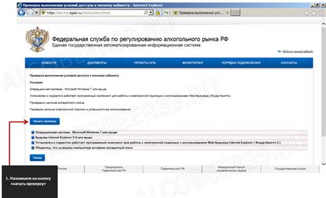 Личный кабинет ЕГАИС Регистрация