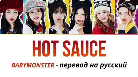 Babymonster Hot Sauce Kpop Cookies