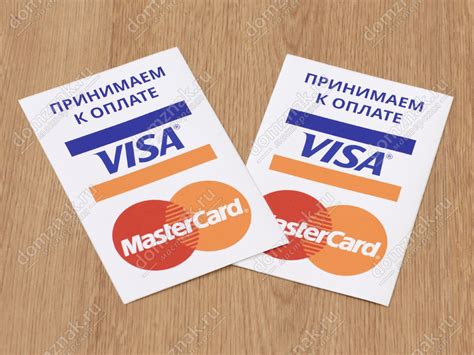 Наклейка принимаем карты к оплате