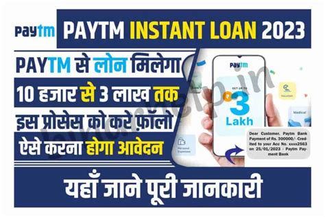 Paytm Personal Loan Apply Online Paytm द रह ह घर बठ Personal Loan