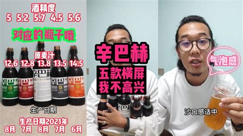 辛巴赫 五版横评，你猜咋样？【飞飞一杯酒】 Youtube