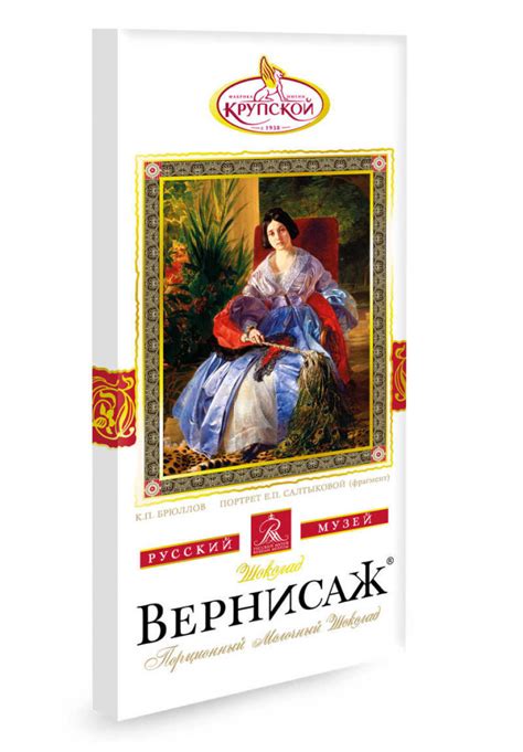 Молочный шоколад Кондитерская фабрика имени Н.К. Крупской "Вернисаж ...