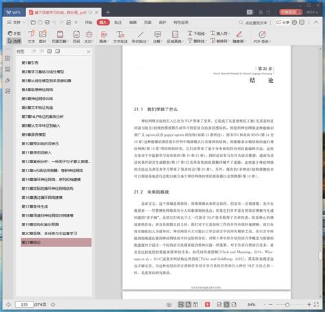 基于深度学习的自然语言处理 PDF电子书 [161MB]下载-码农 …