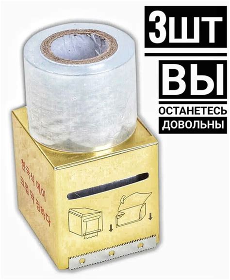 Пленка для бровей /42*200/3 рулона/для: ламинирования, долговременной ...