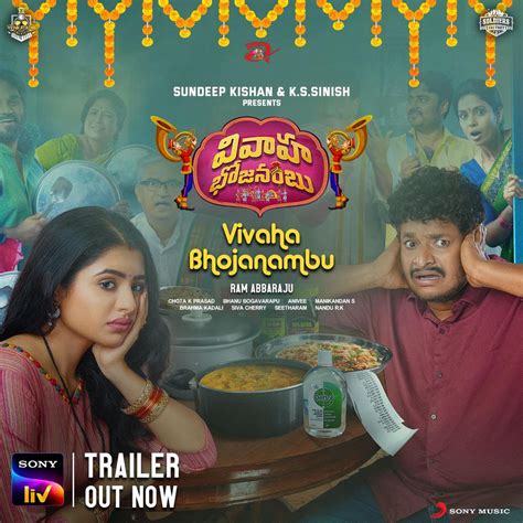 Vivaha Bhojanambu Trailer Takes For A Hilarious Ride