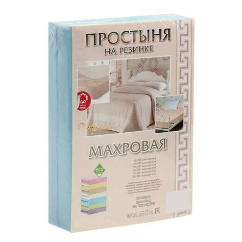 Простыня махровая на резинке, 120х200х20, цвет голубой, 160 гр/м2 в ...