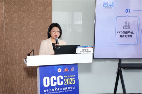 Occ 2025丨九载沉淀,十年启航:心血管健康指数(第5版)权威发布 严道医声网 Occ 2025丨九载沉淀,十年启航:心血管健康指数(第5版)权威发布 严道医声网