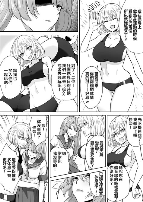 Joshikousei Sennyuu Repo Page Nhentai Hentai Doujinshi And Manga