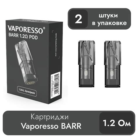 Сменный Картридж Vaporesso Barr 1.2 Ом, 2 шт. (без жидкости) - купить с ...