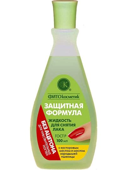 Жидкость для снятия лака ФИТОкосметик Fito косметик. Быстрый эффект ...