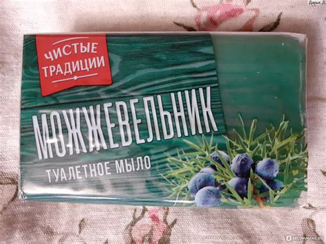 Мыло туалетное твердое Чистые традиции "Можжевельник" - «Великолепное и ...