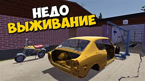 Карта май саммер кар на русском языке с обозначениями