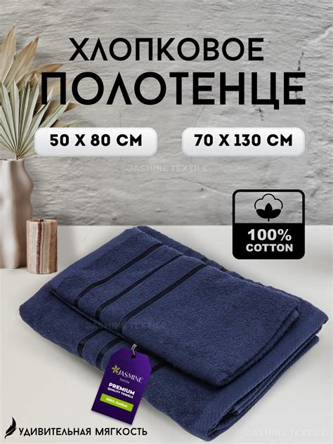 Полотенце банное хлопковое махровое, для лица и рук, полотенца 50х80 ...