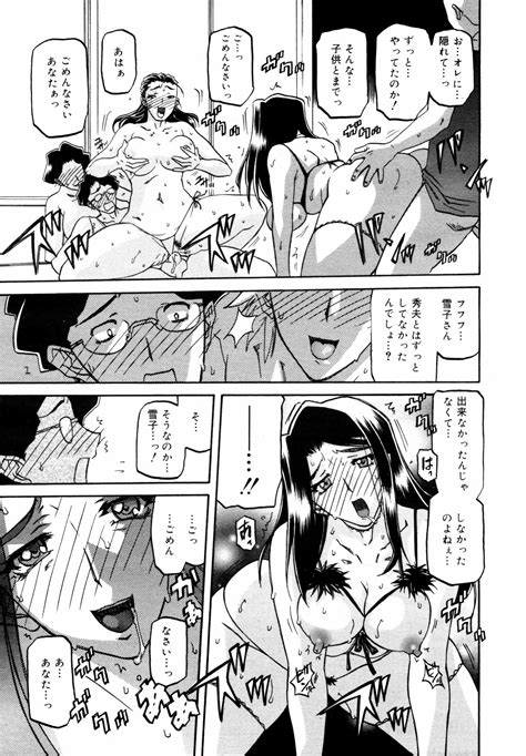 COMIC 0EX Vol 14 2009 02 Page 230 Nhentai Hentai Doujinshi And Manga