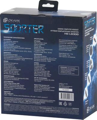 Гарнитура игровая Oklick HS-L930G SNORTER, для компьютера, мониторные ...