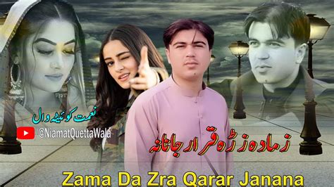 Naimat Quetta Wala New Songs Chman Wala Tapay Zama Da Zra