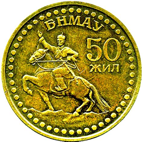 1 Tögrög (Mongolian Revolution) - Mongolia – Numista