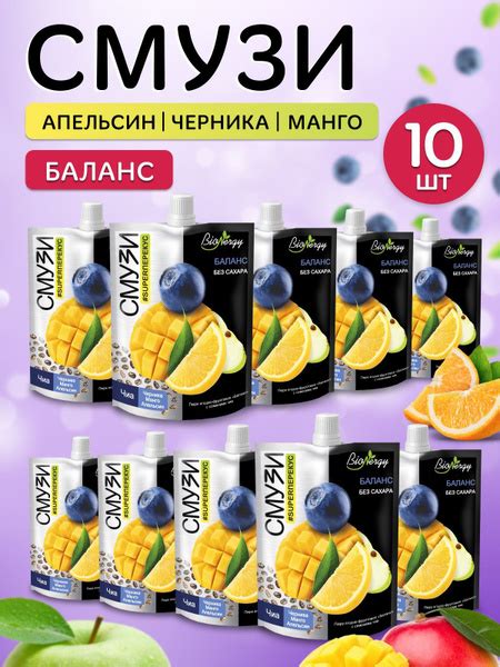 Смузи Баланс набор 10 шт по 120 мл - купить с доставкой по выгодным ...