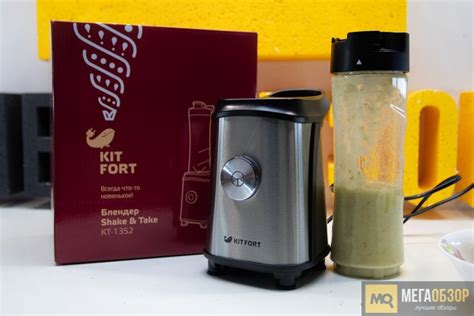 Обзор Kitfort KT-1352. Недорогой блендер для смузи, соусов и коктейлей ...