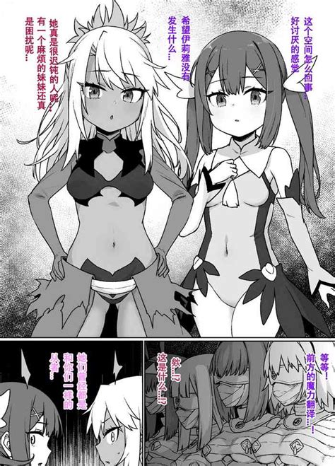 FGO Sennou Tokuiten Nhentai Hentai Doujinshi And Manga
