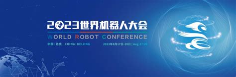 World Robot Conference 2023 Wfeo