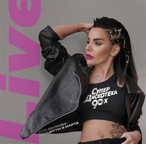 Юля Волкова - Title | BandLink