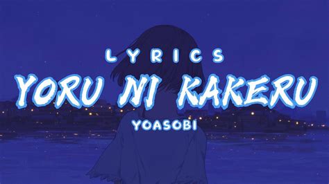 Yoasobi Yoru Ni Kakeru 夜に駆ける Romaji Lyrics Youtube