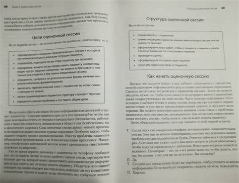 Книга: Когнитивно-поведенческая терапия. От основ к направлениям ...