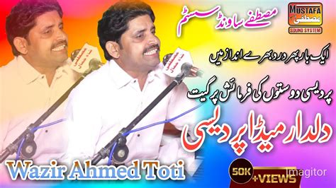 New Song 2023 Wazeer Ahmad Toti 2023 DilDar Meda Pardesi Saraike Song