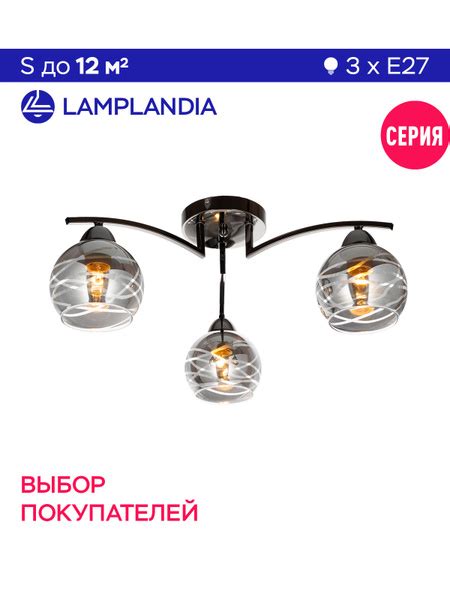 Люстра потолочнаяЛампландияPEARL, E27 - купить по выгодной цене в ...