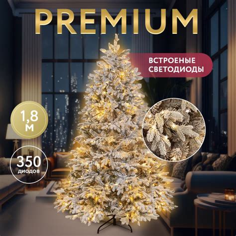 Елка искусственная со встроенными светодиодами 180 см - купить с ...