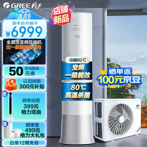 格力热水器京东自营官方旗舰店