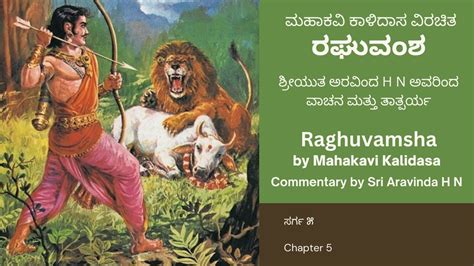 Raghuvamsha Sarga 5 34 Mahakavi Kalidasa Sri Aravinda HN