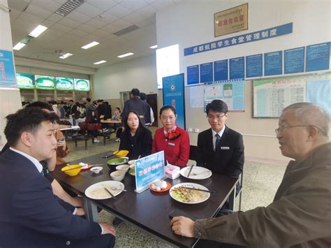 学校领导通过“校领导午餐会”面对面倾听师生心声 成都航空职业技术学院 测试版