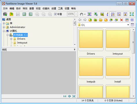 FastStone Image Viewer 官方电脑版 华军软件宝库