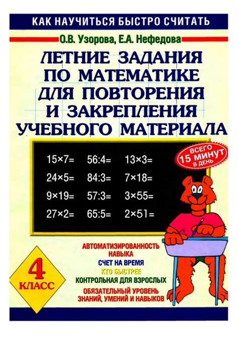 Готовые Домашние Задания По Математике 4 Класс По Гейдману.Rar ...