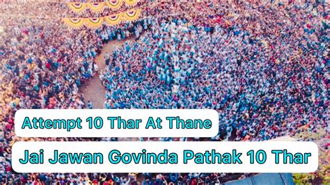 Jai Jawan Govinda Pathak Thar Attempt Thane Biggest Dahi Handi