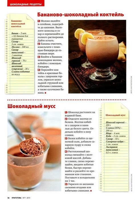 Молочный коктейль для детей: рецепты в домашних условиях