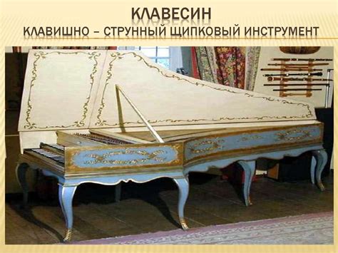 Музыкальные инструменты - презентация онлайн