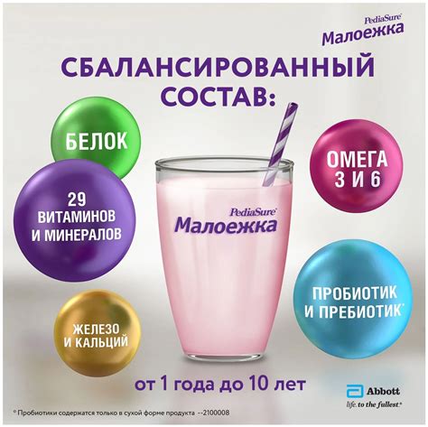 Смесь Pediasure (Abbott) Малоежка сухая со вкусом шоколада, от 1 года ...